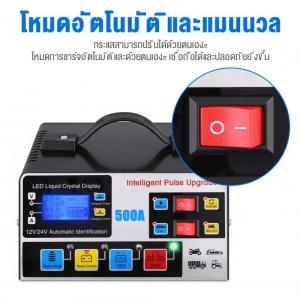 เครื่องชาตแบต12v24 เครื่องชาร์จแบตเตอรี่รถยนต์24V 12V ตู้ชาร์จแบตเตอรี่รถยนต์ 800A ตัวชาร์จแบตเตอรี่ เครื่องชาร์จอัจฉริยะและซ่อมแบตเตอรี่รถยนต์ Pulse Repair Charger 6-180Ah
