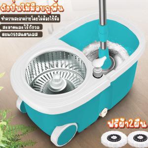 ไม้ถูพื้น ชุดถังปั่นม๊อบ ชุดไม้ม็อบSpin Mop ไม้ถูพื้นสแตนเลส+ถังปั่น ไม้ม็อบอัตโนมัติ  พร้อมไม้ถูพื้นและผ้าม๊อบ