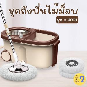 Spin Mop ชุดถังปั่น ชุดถังปั่นไม้ถูพื้น ชุดถังปั่นไม้ถูพื้น ไม้ถูพื้นสแตนเลส+พลาสติก ถังปั่นไม้ม๊อบ ชุดถังปั่นม๊อบ ถังปั่นถูพื้น