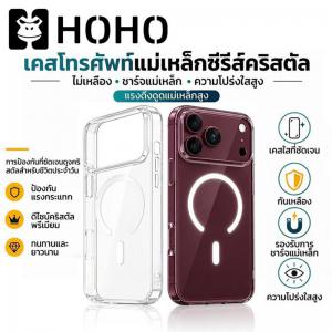 เคสกันกระแทกใส เคสแม่เหล็ก ใช้สำหรับ iPhone 18 Duo 11 12 13 14 15 16 17 18 Pro Max 16e 17 Air Mini Plus Magnetic Case