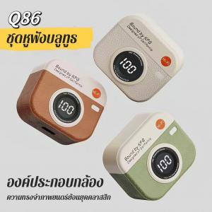 หูฟังไร้สายรุ่น Q86 หูฟังดีไซน์กล้องย้อนยุคสุดเก๋ หลากสี มีจอแสดงผลแบตเตอรี่  ลดเสียงรบกวน กันน้ำ IPX5 Bluetooth 5.4