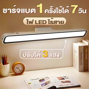 Tangok✨โคมไฟตั้งโต๊ะ LED โคมไฟแม่เหล็ก ปุ่มชาร์จ USB ไฟข้างเตียง ไฟอ่านหนังสือ ไฟติดห้อง โคมไฟไร้สาย ปรับได้ 3 แสง