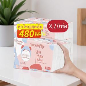 1ลัง20ห่อ กระดาษทิชชู่ หนา5ชั้น 480แผ่น  ห่อใหญ่สุดคุ้ม ขนาด175*150 ทิชชู่พกพา เหนียวและนุ่ม กระดาษแช็คหน้า ZKSOCKS