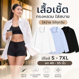 เสื้อเชิ้ตแขนยาวทรงโอเวอร์ไซส์ มีไซส์ S-7XL แต่งกระเป๋าหน้า ลุคเกาหลีมินิมอลใส่ไปคาเฟ่สุดชิค ดีเทลเรียบเก๋แมทช์ง่าย