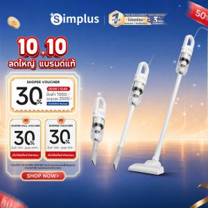 Simplus เครื่องดูดฝุ่น 15000Pa 400W HEPA 3 ชั้น น้ำหนักเบา พร้อมหัวแปรง 2 แบบ XCQH002