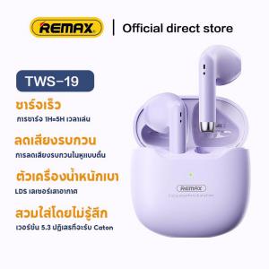 REMAX TWS-19 หูฟังบลูทูธ Marshmallow series หูฟังบลูทูธไร้สาย Bluetooth V5.3 เสียงสนทนาชัดเจน